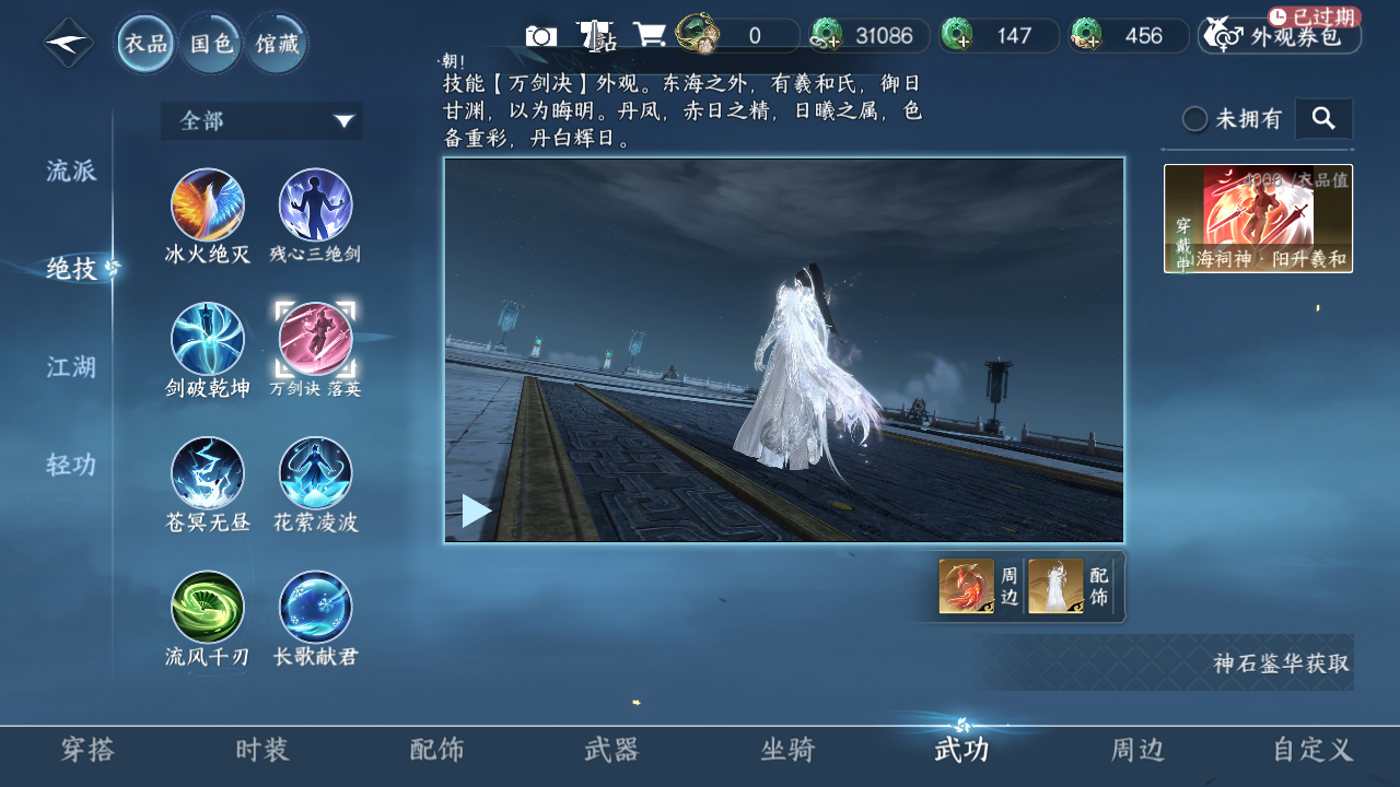 NSHZJY48549逆水寒手游账号详情图14