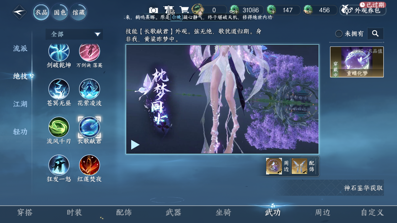 NSHZJY48549逆水寒手游账号详情图15