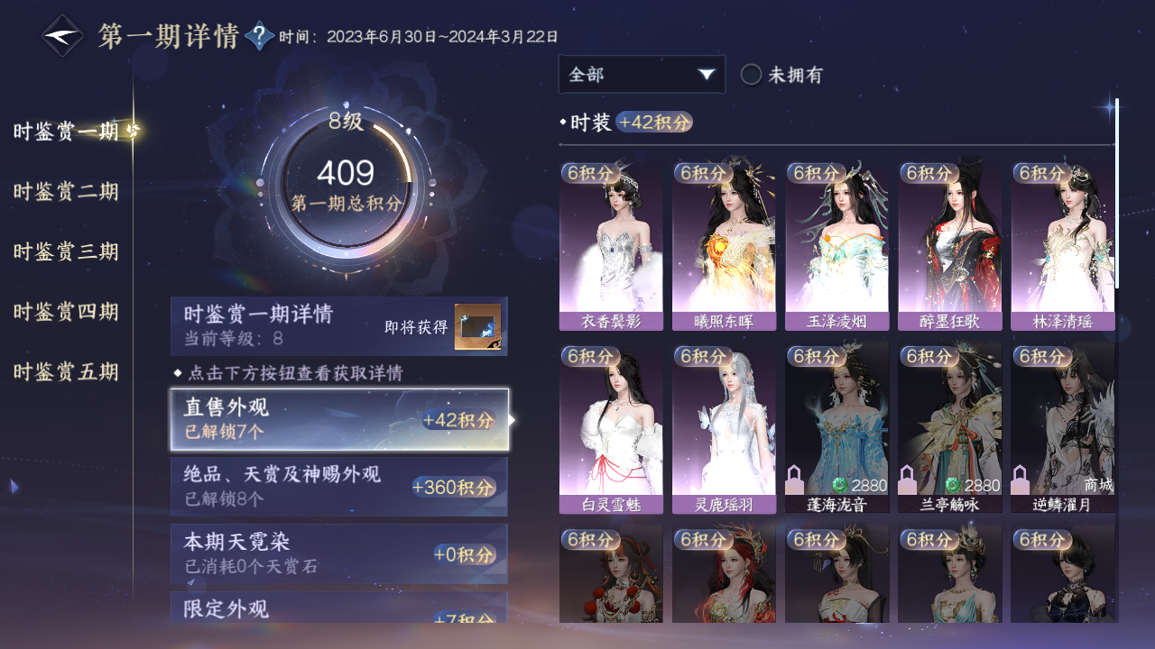 NSHZJY48549逆水寒手游账号详情图18