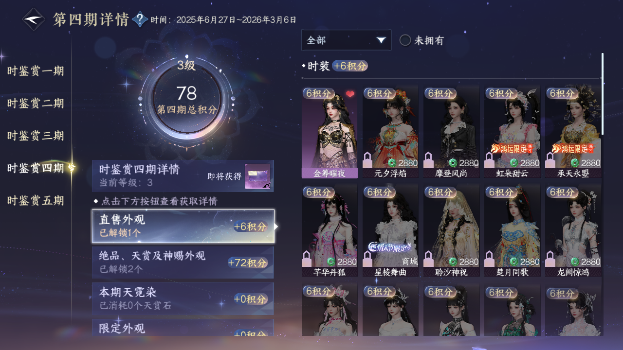 NSHZJY48549逆水寒手游账号详情图21