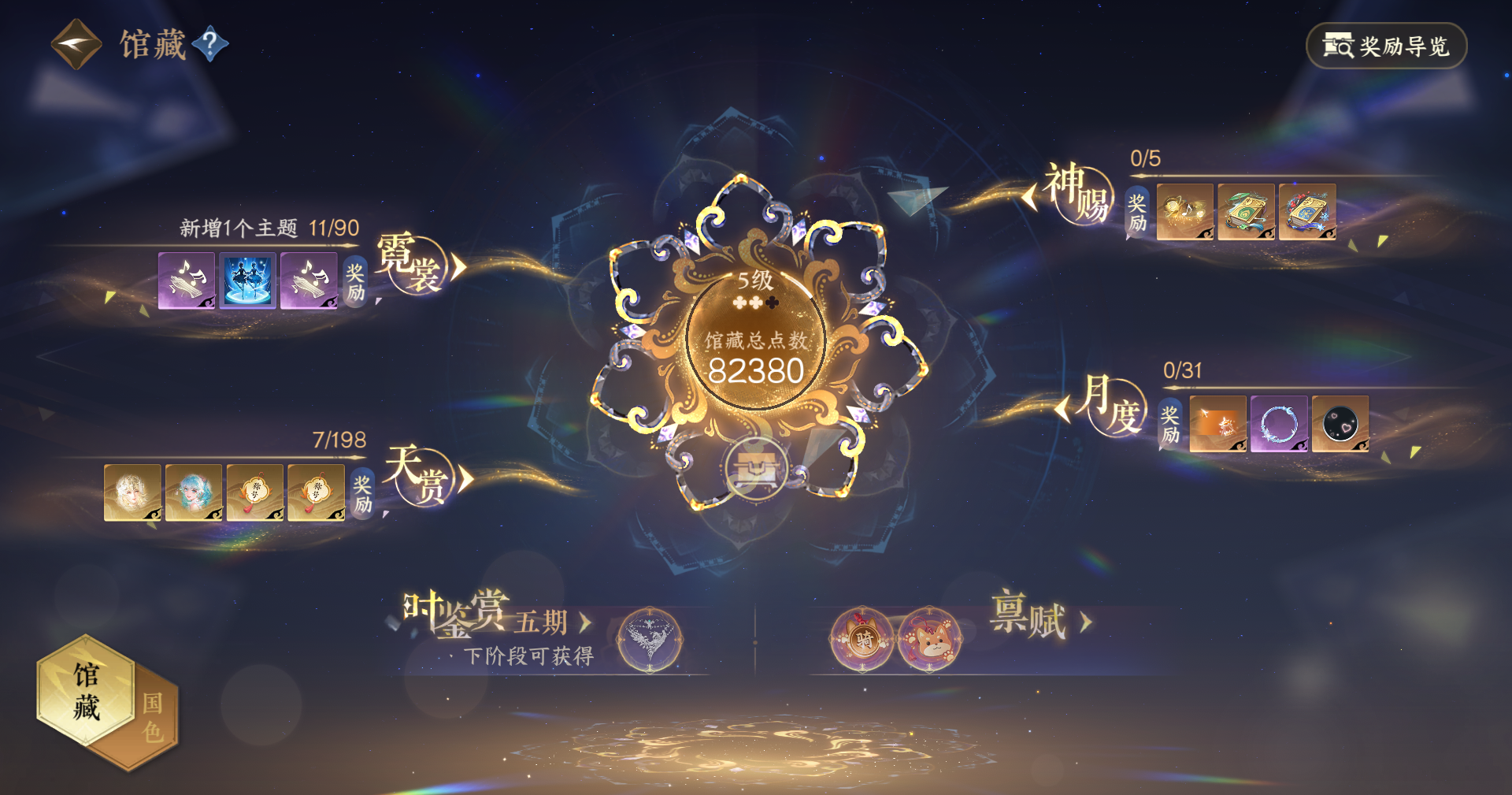 NSHZJY48548逆水寒手游账号详情图10