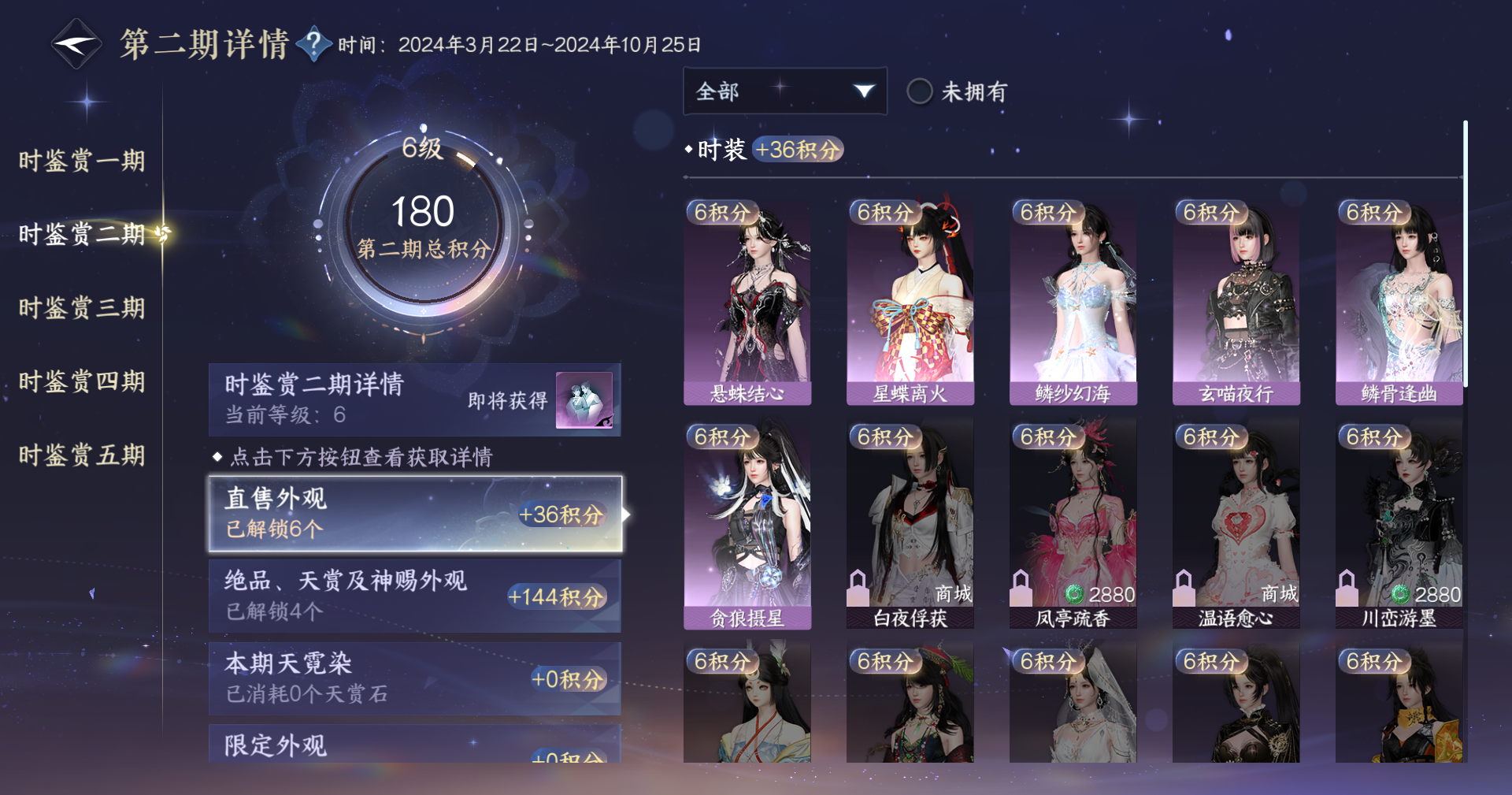 NSHZJY48548逆水寒手游账号详情图15