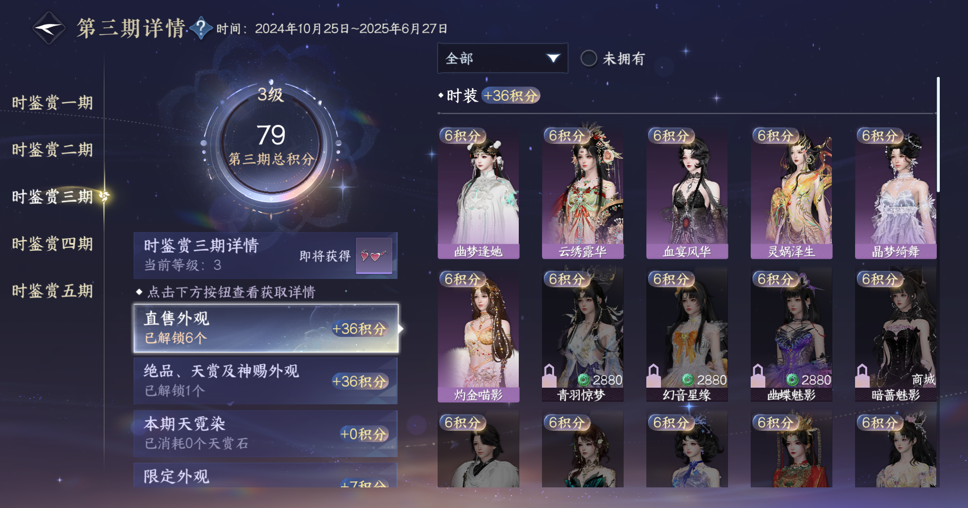 NSHZJY48548逆水寒手游账号详情图16