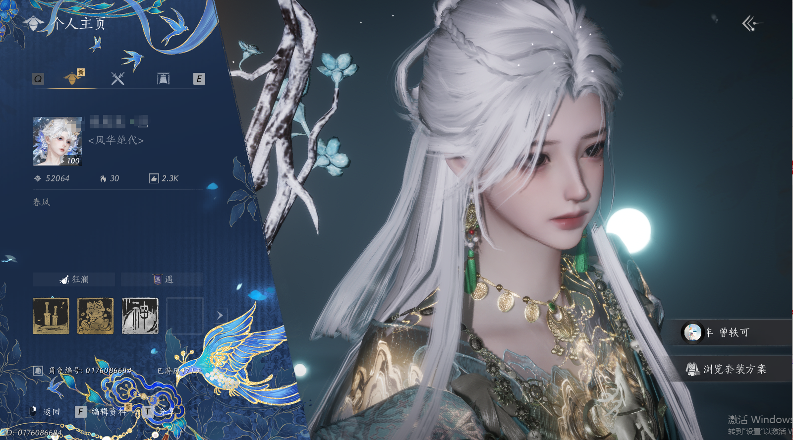 YYSWO44787燕云十六声账号详情图2