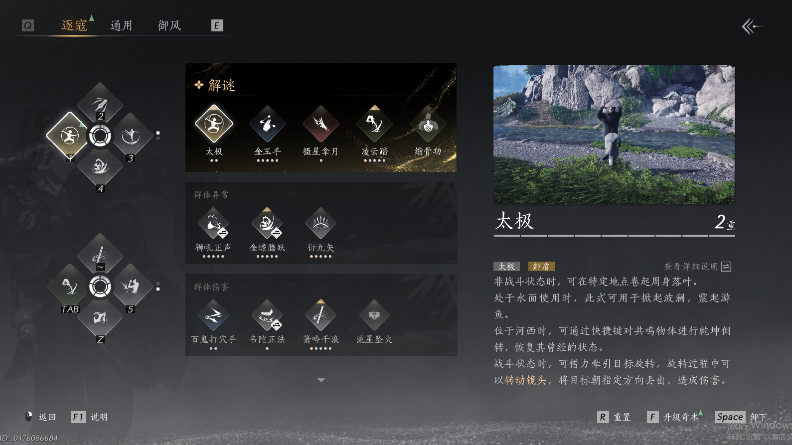 YYSWO44787燕云十六声账号详情图6