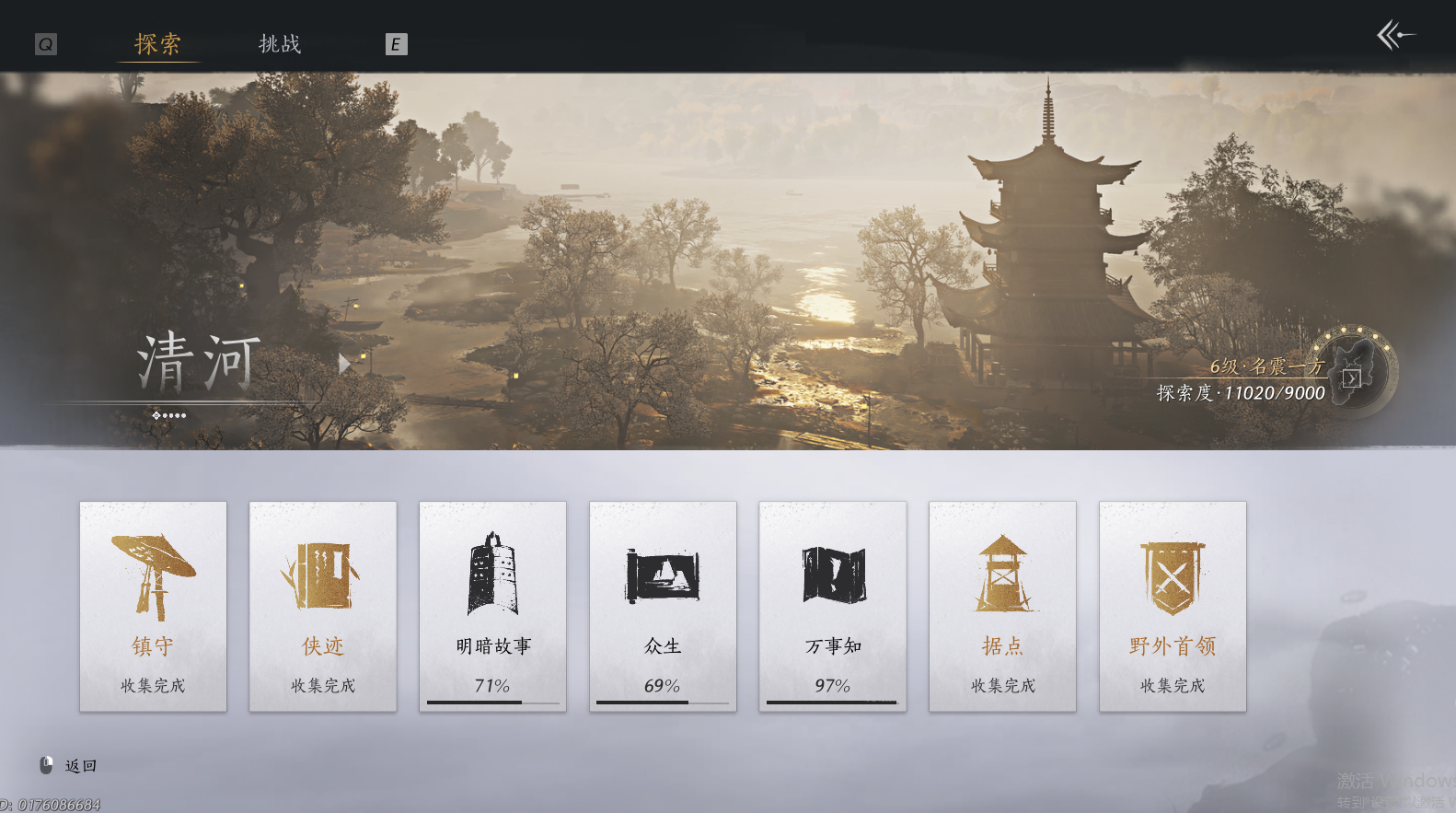 YYSWO44787燕云十六声账号详情图7