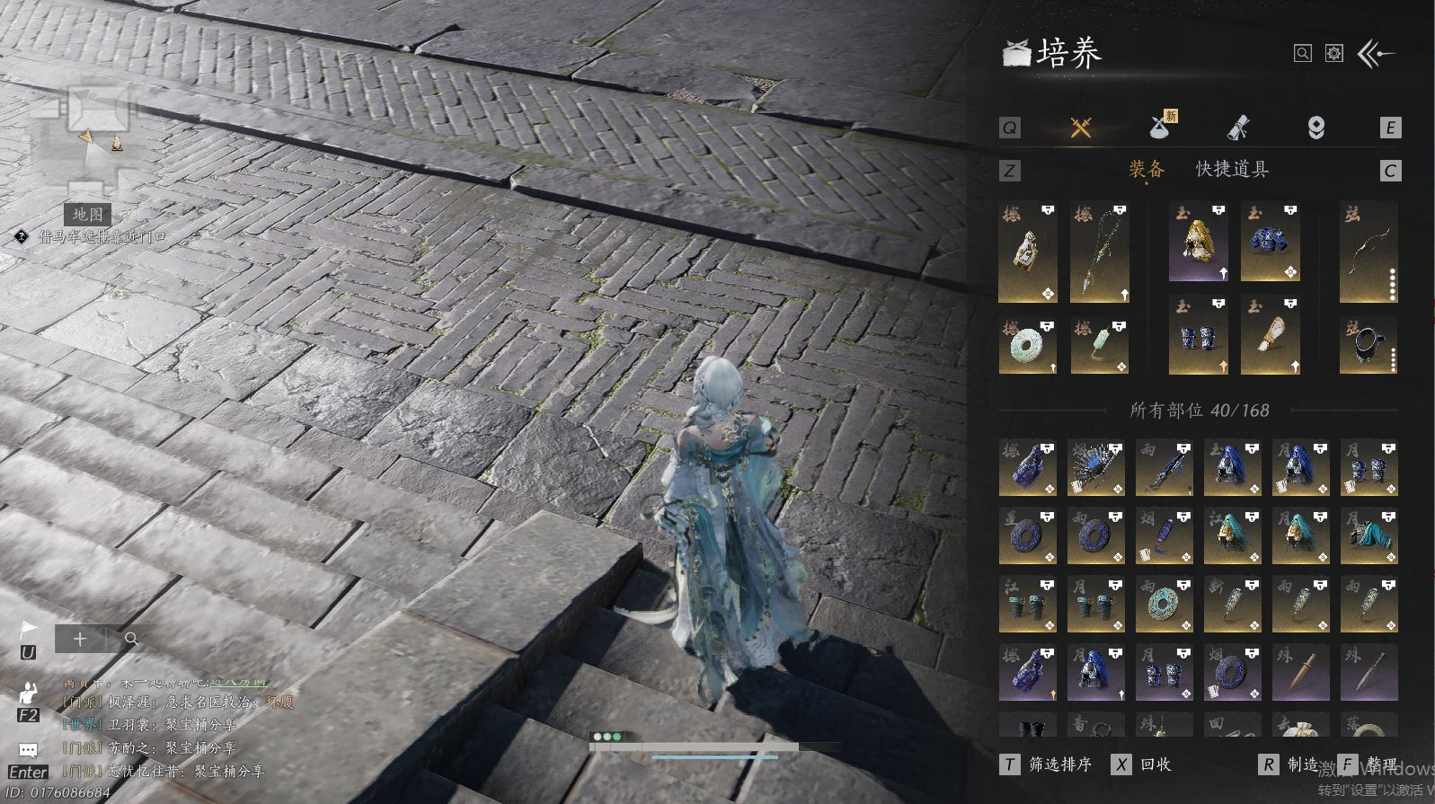 YYSWO44787燕云十六声账号详情图12