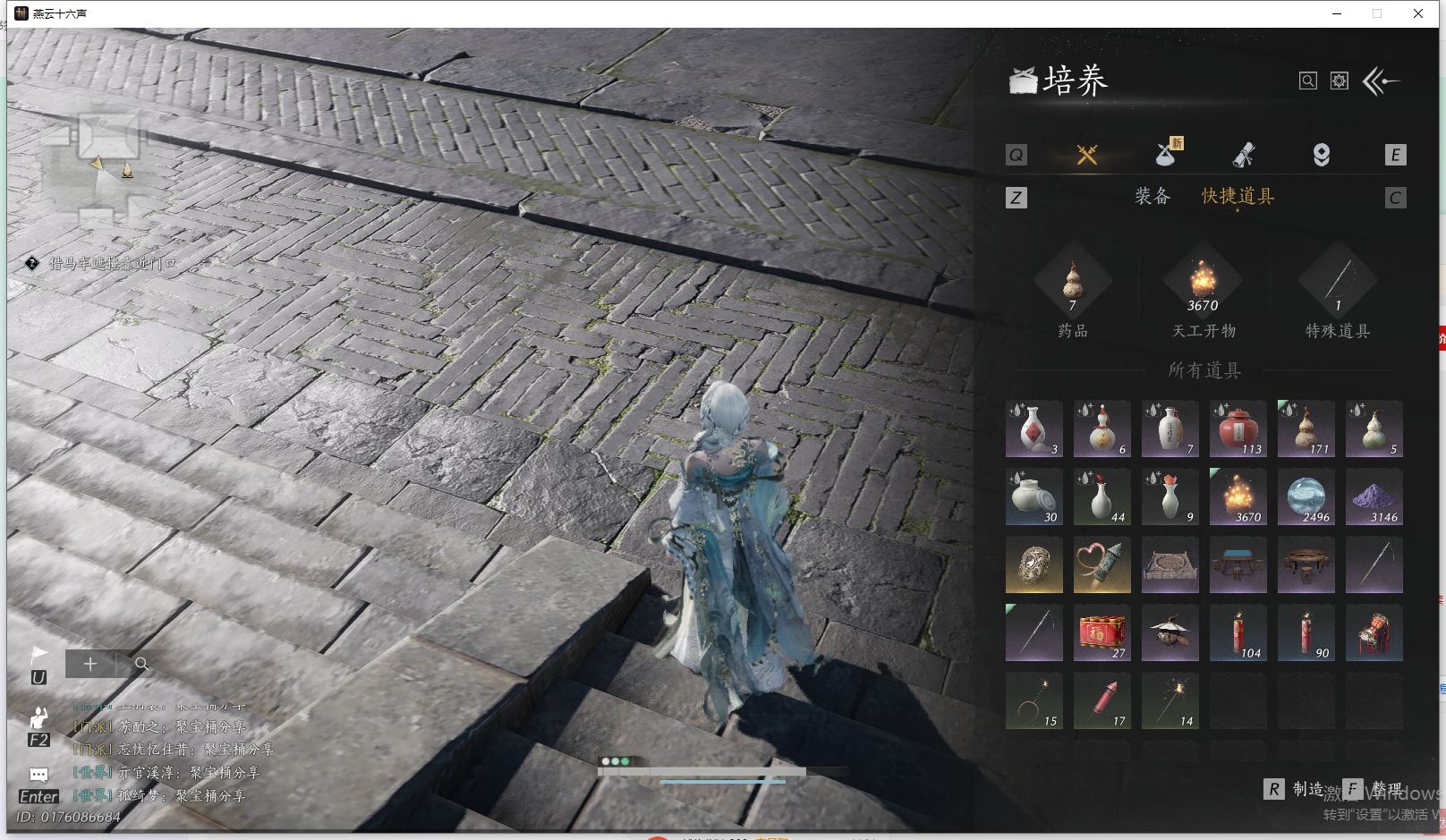 YYSWO44787燕云十六声账号详情图13