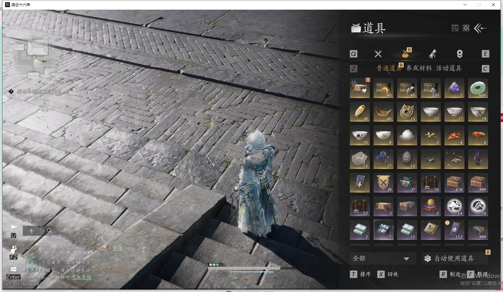 YYSWO44787燕云十六声账号详情图14