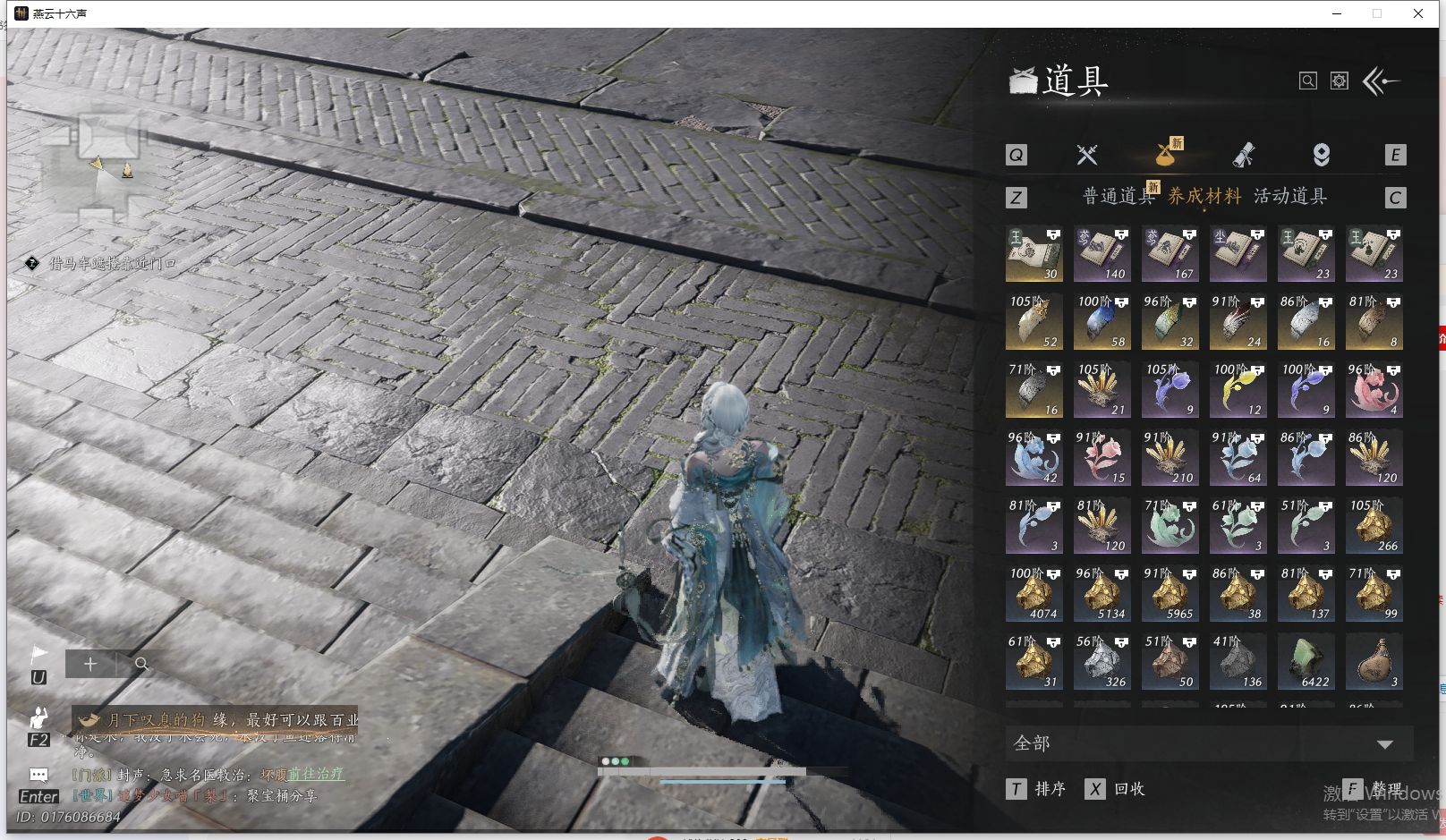 YYSWO44787燕云十六声账号详情图15