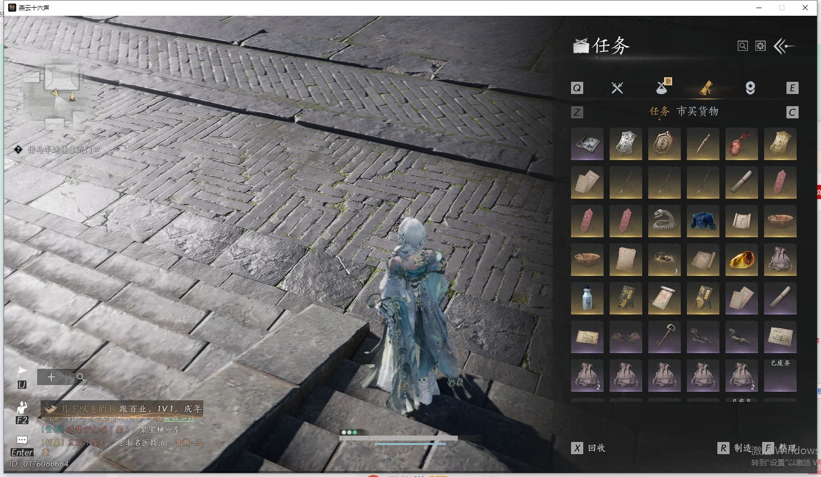 YYSWO44787燕云十六声账号详情图16