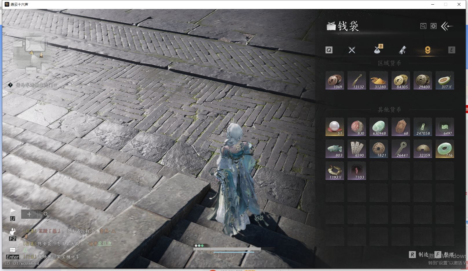 YYSWO44787燕云十六声账号详情图17