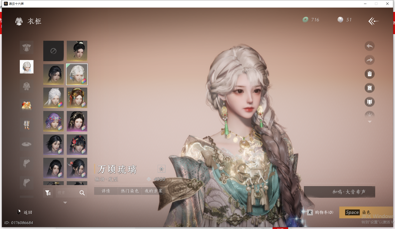 YYSWO44787燕云十六声账号详情图22