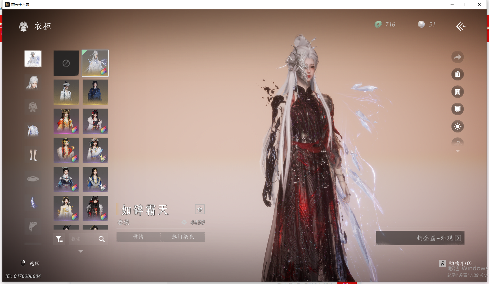 YYSWO44787燕云十六声账号详情图23