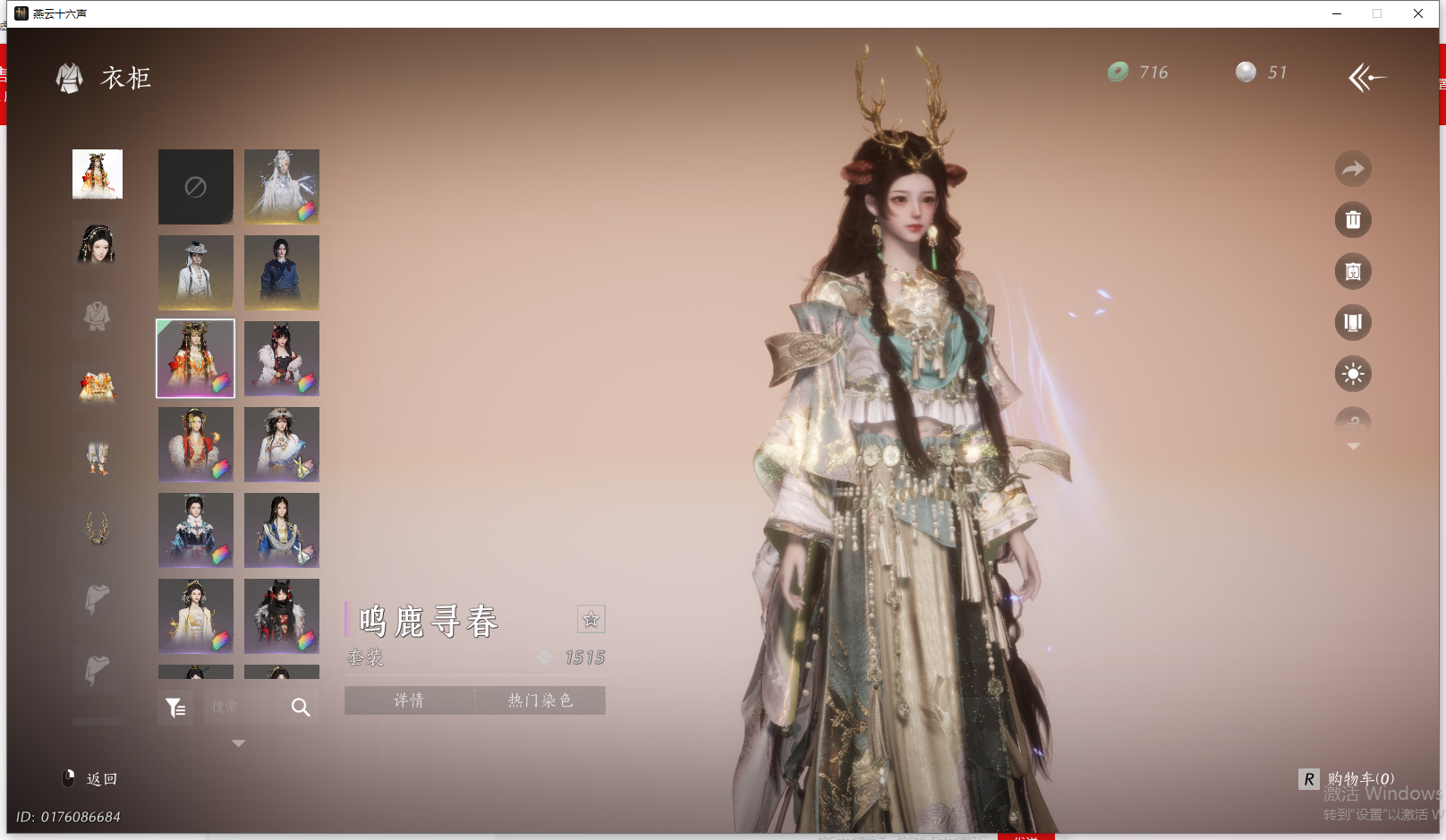 YYSWO44787燕云十六声账号详情图24