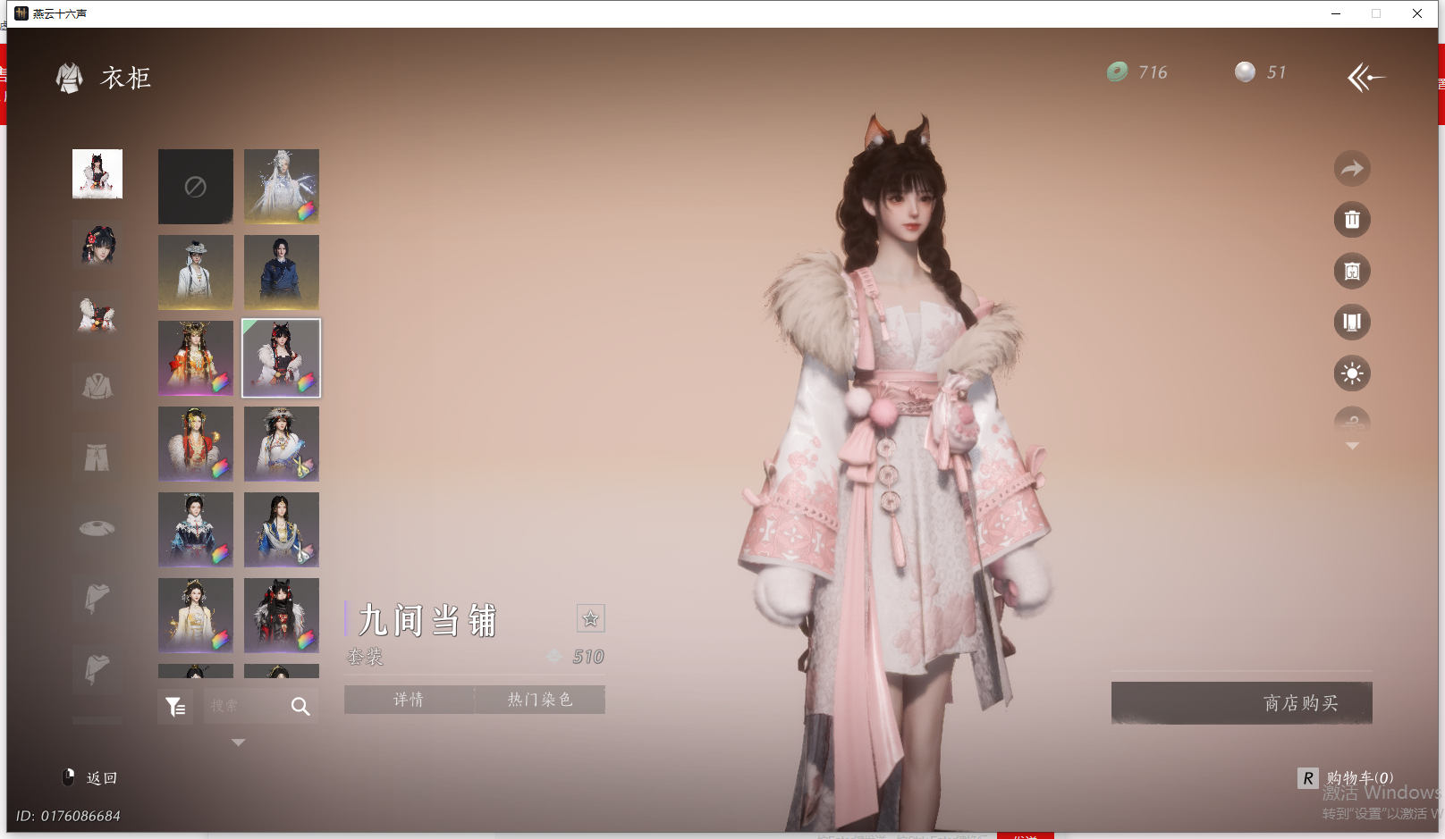 YYSWO44787燕云十六声账号详情图25