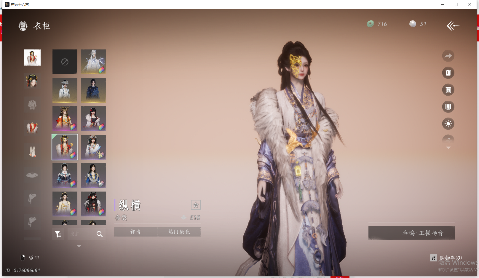 YYSWO44787燕云十六声账号详情图26