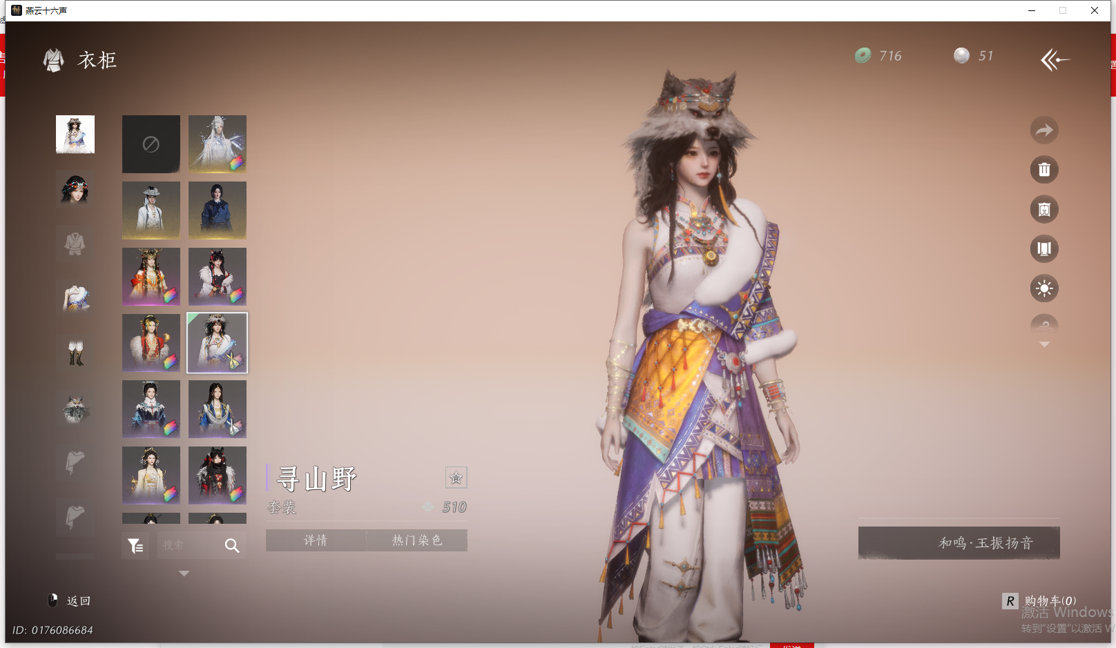 YYSWO44787燕云十六声账号详情图27