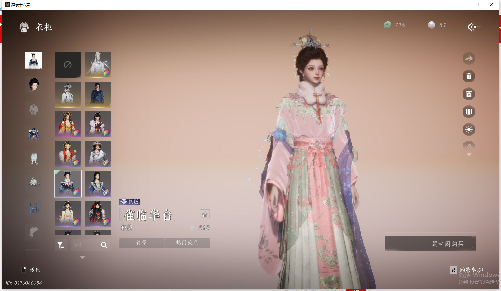 YYSWO44787燕云十六声账号详情图28