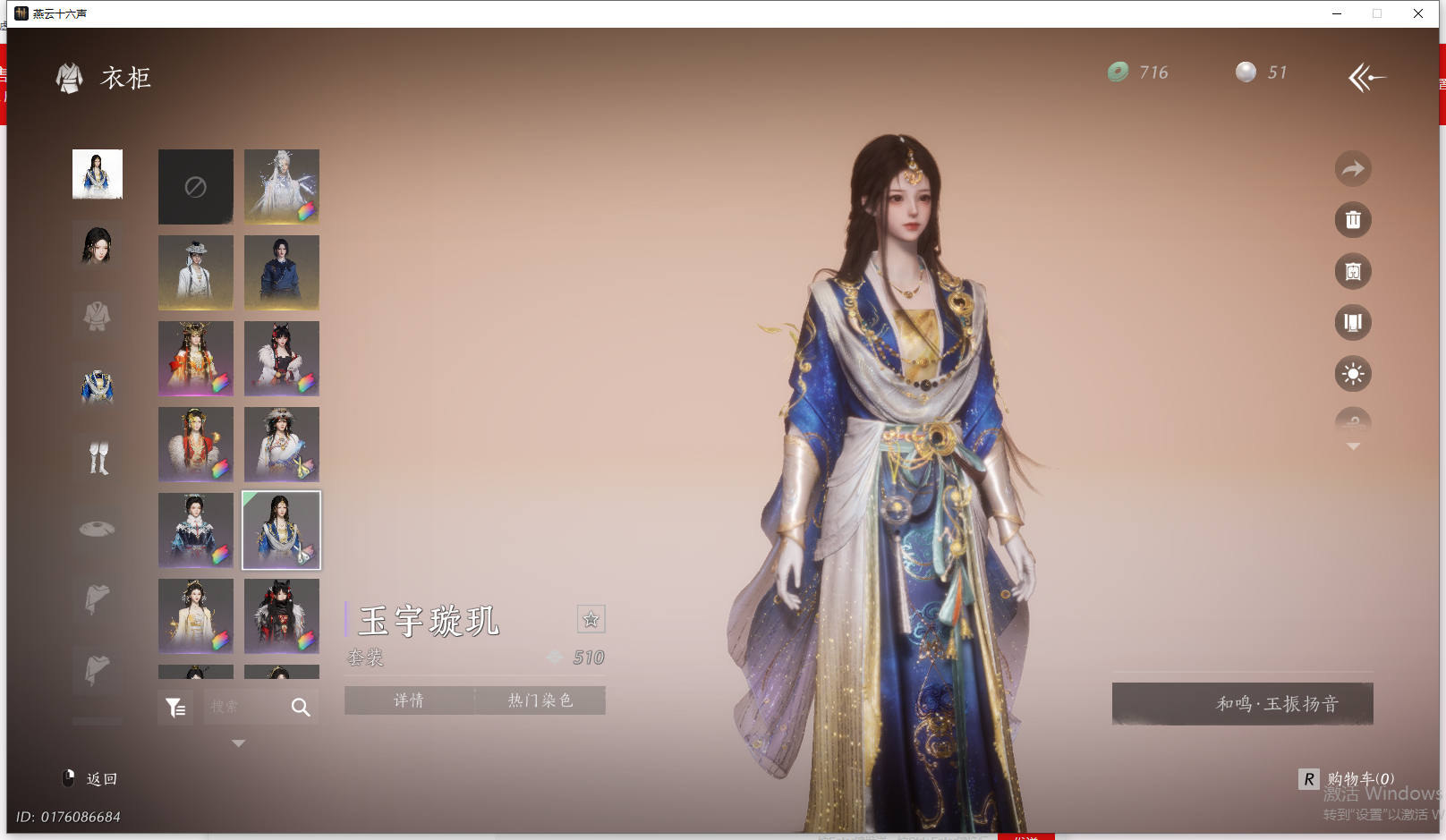 YYSWO44787燕云十六声账号详情图29