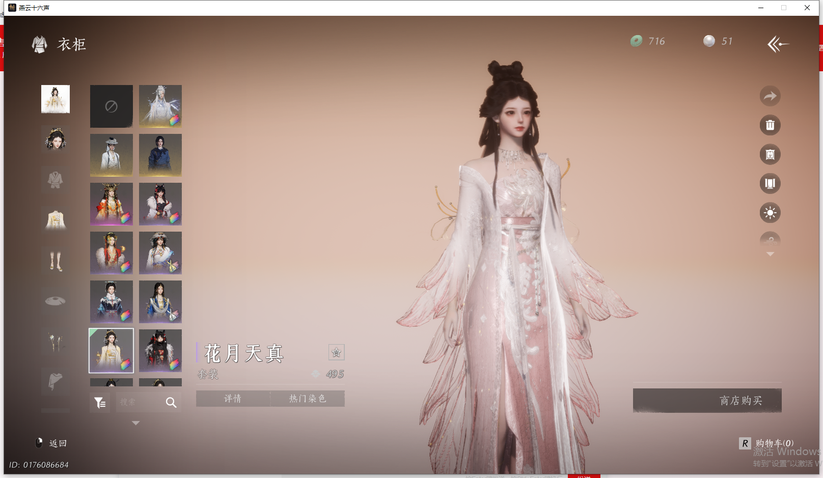 YYSWO44787燕云十六声账号详情图30