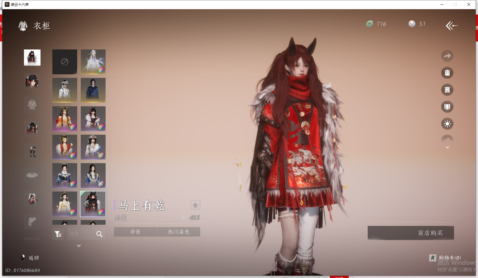 YYSWO44787燕云十六声账号详情图31