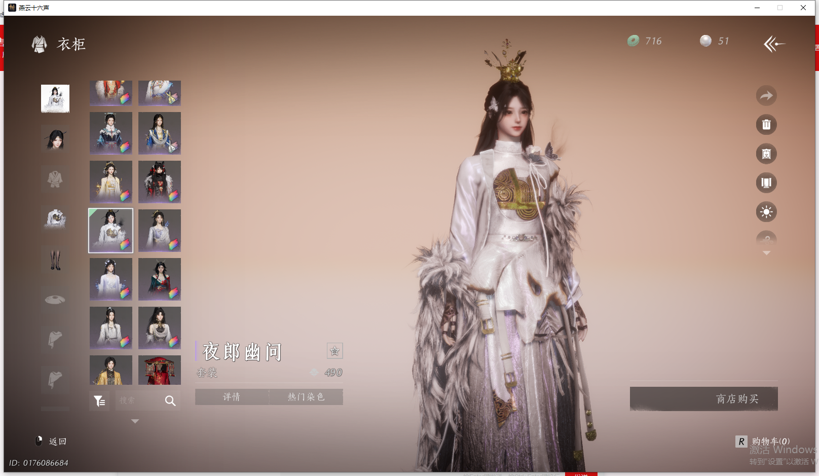 YYSWO44787燕云十六声账号详情图32