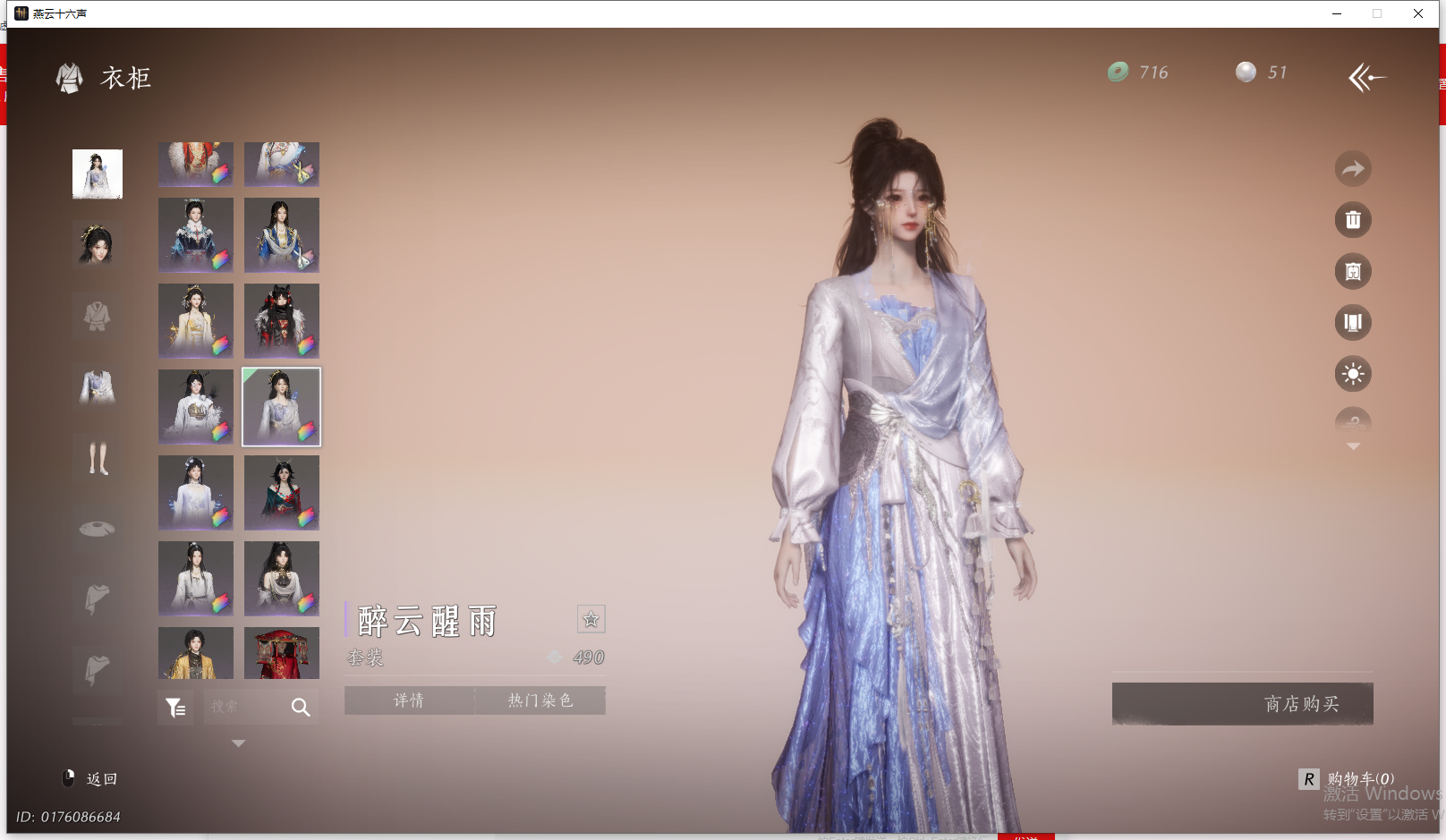 YYSWO44787燕云十六声账号详情图33