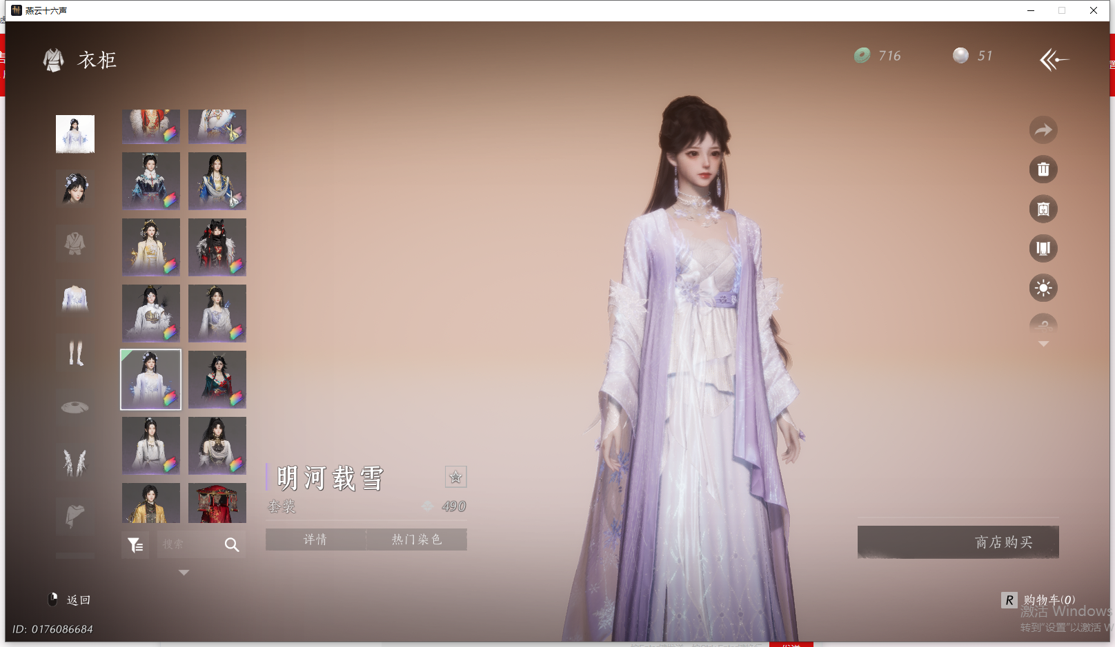 YYSWO44787燕云十六声账号详情图34