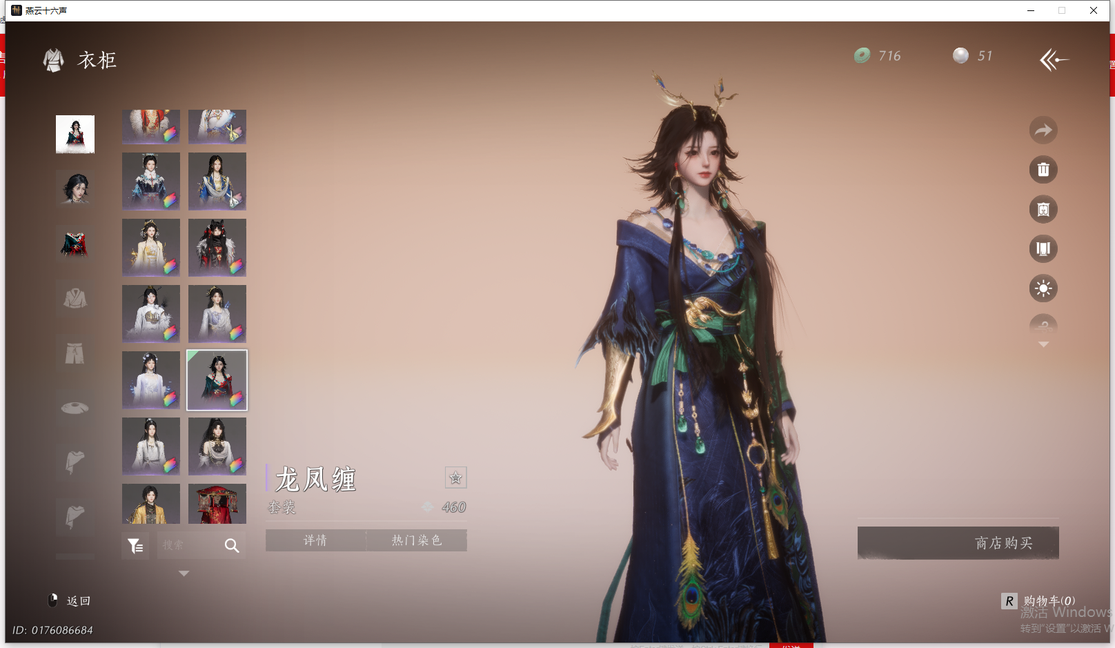 YYSWO44787燕云十六声账号详情图35