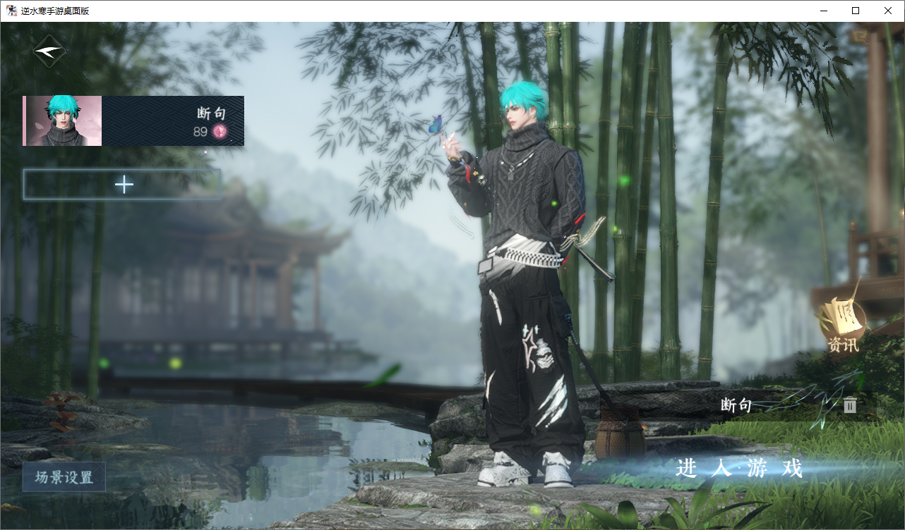 NSHWO45820逆水寒手游账号详情图2