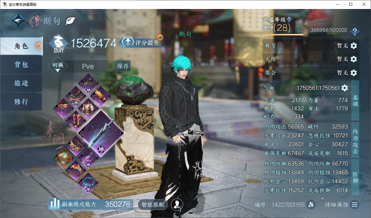 NSHWO45820逆水寒手游账号详情图3