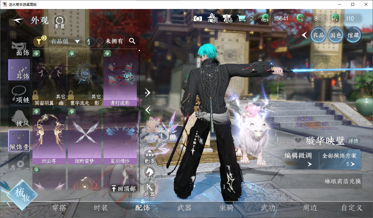 NSHWO45820逆水寒手游账号详情图7