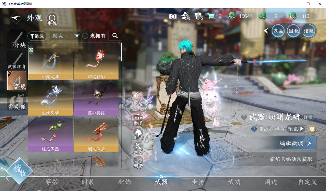 NSHWO45820逆水寒手游账号详情图9