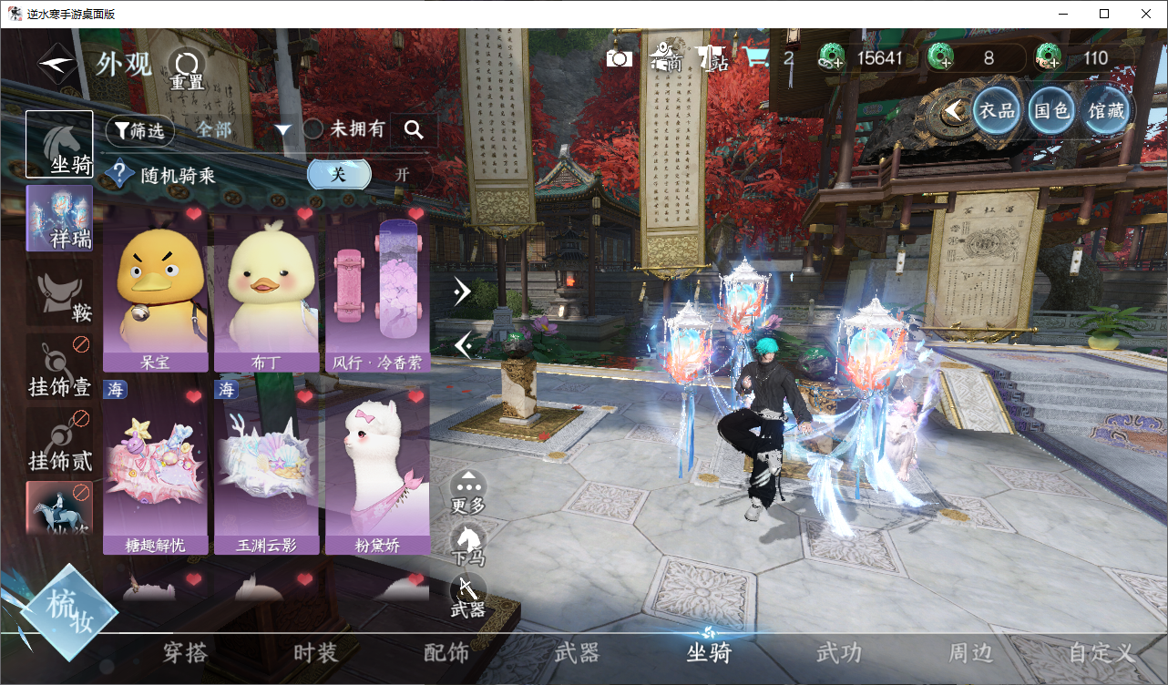 NSHWO45820逆水寒手游账号详情图11