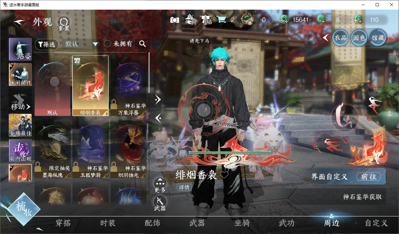 NSHWO45820逆水寒手游账号详情图13