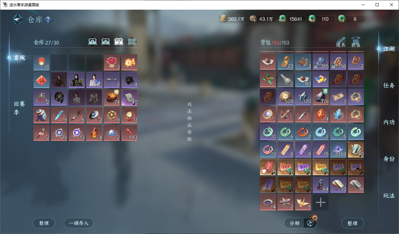 NSHWO45820逆水寒手游账号详情图21