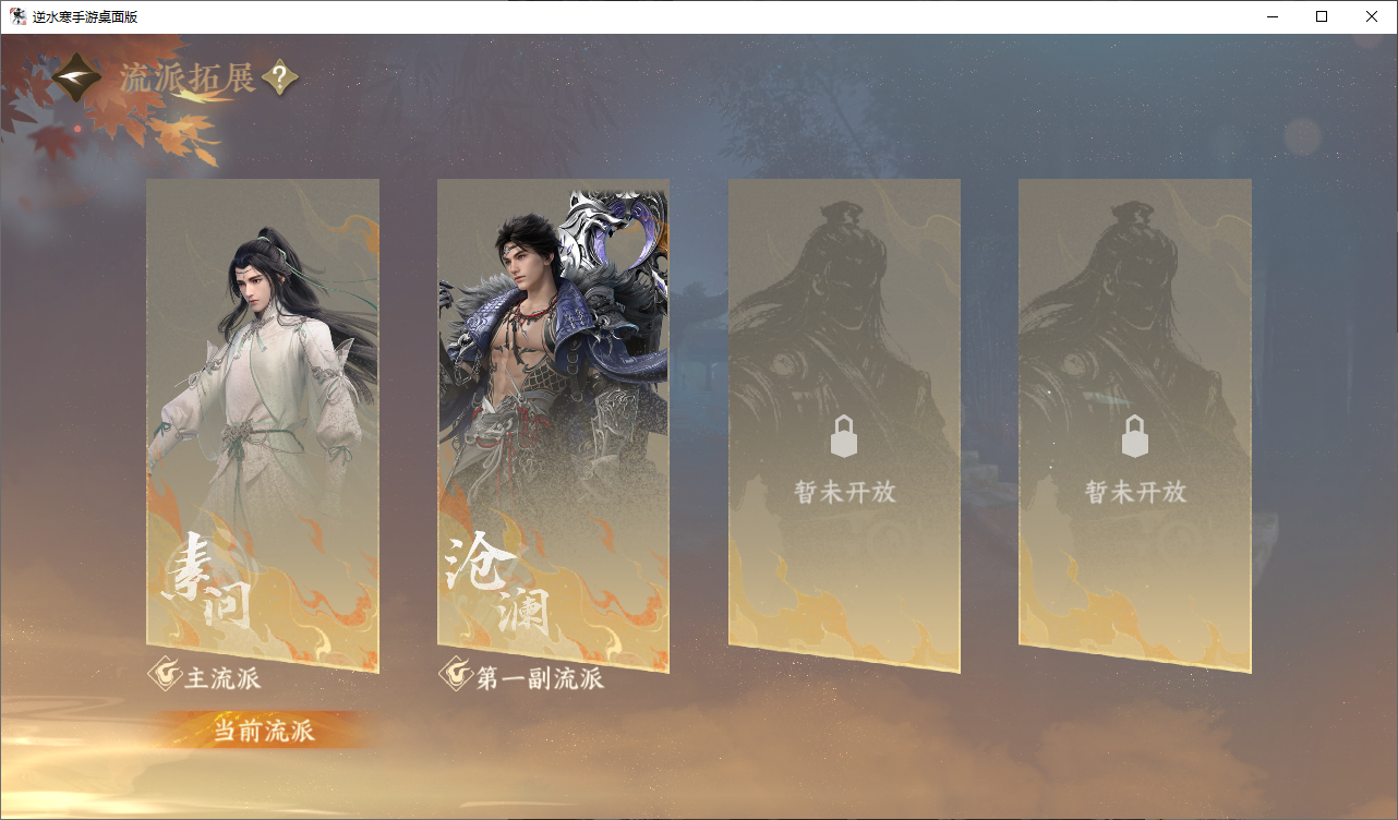 NSHWO45820逆水寒手游账号详情图24