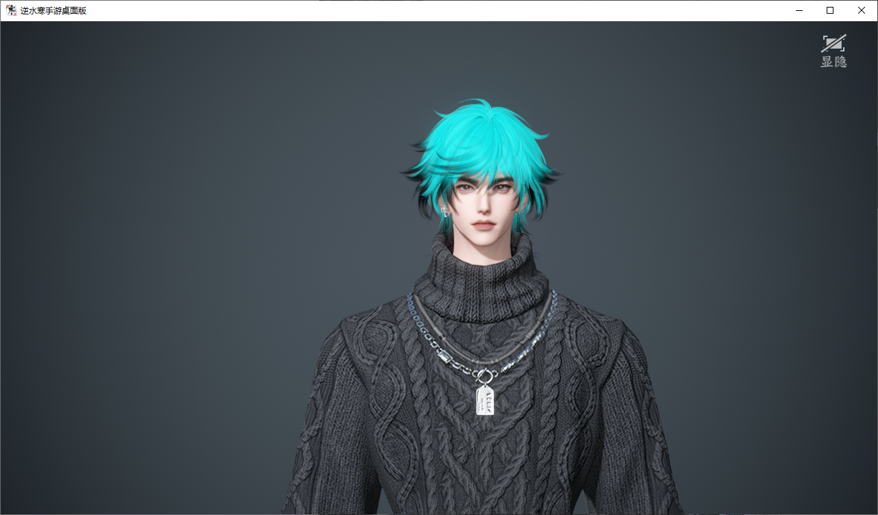 NSHWO45820逆水寒手游账号详情图25