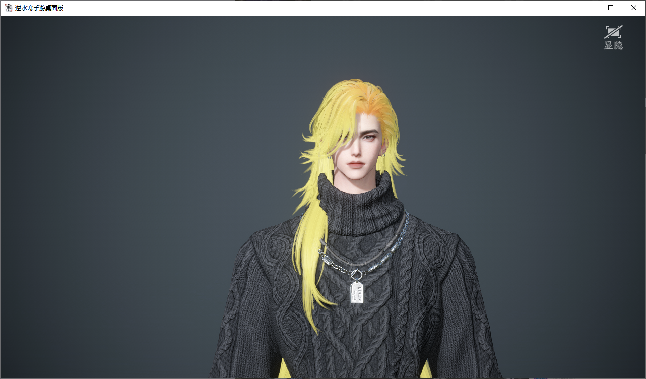 NSHWO45820逆水寒手游账号详情图26