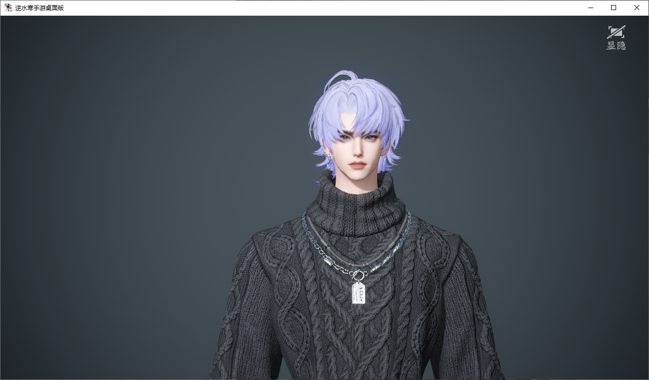 NSHWO45820逆水寒手游账号详情图27