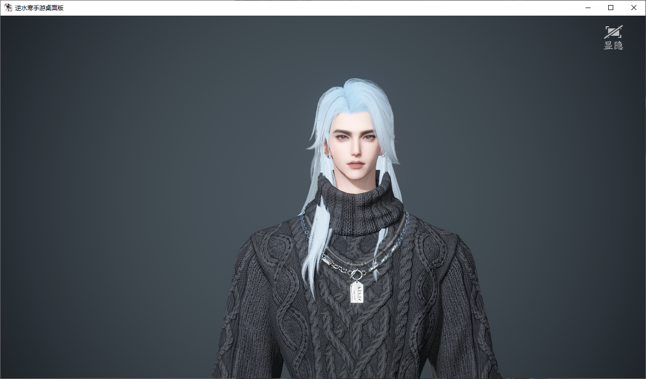 NSHWO45820逆水寒手游账号详情图29