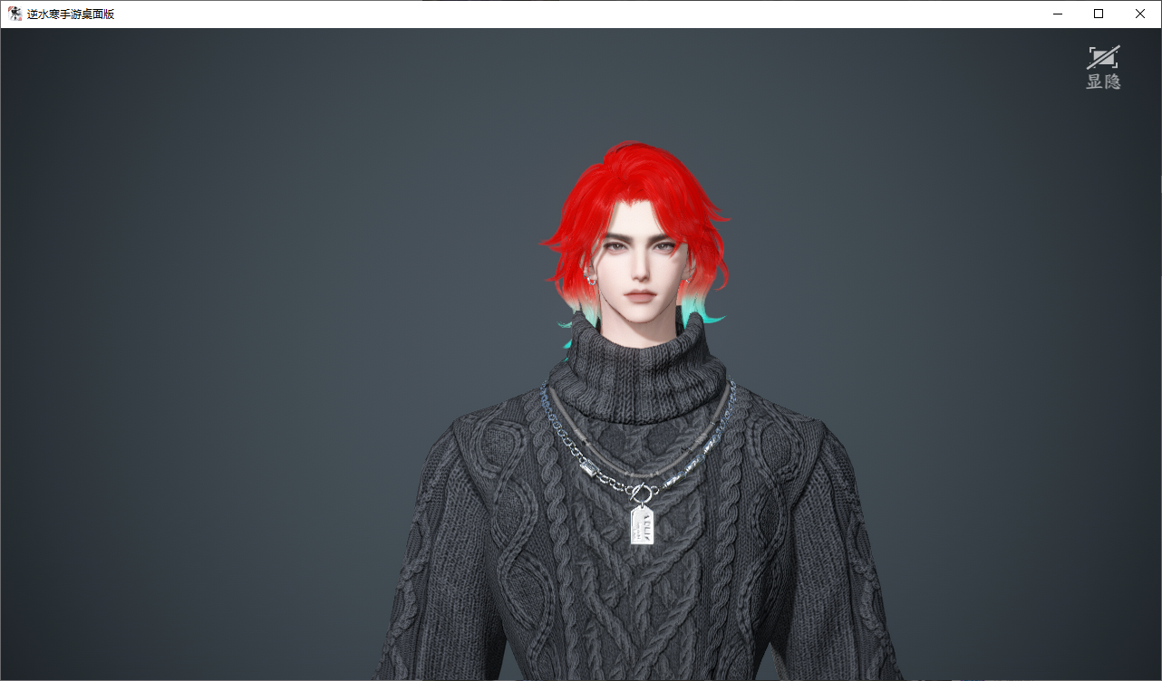 NSHWO45820逆水寒手游账号详情图30