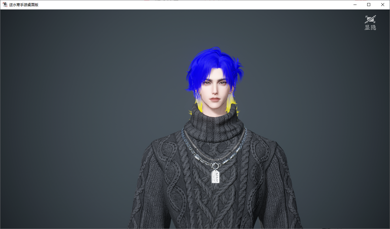 NSHWO45820逆水寒手游账号详情图33