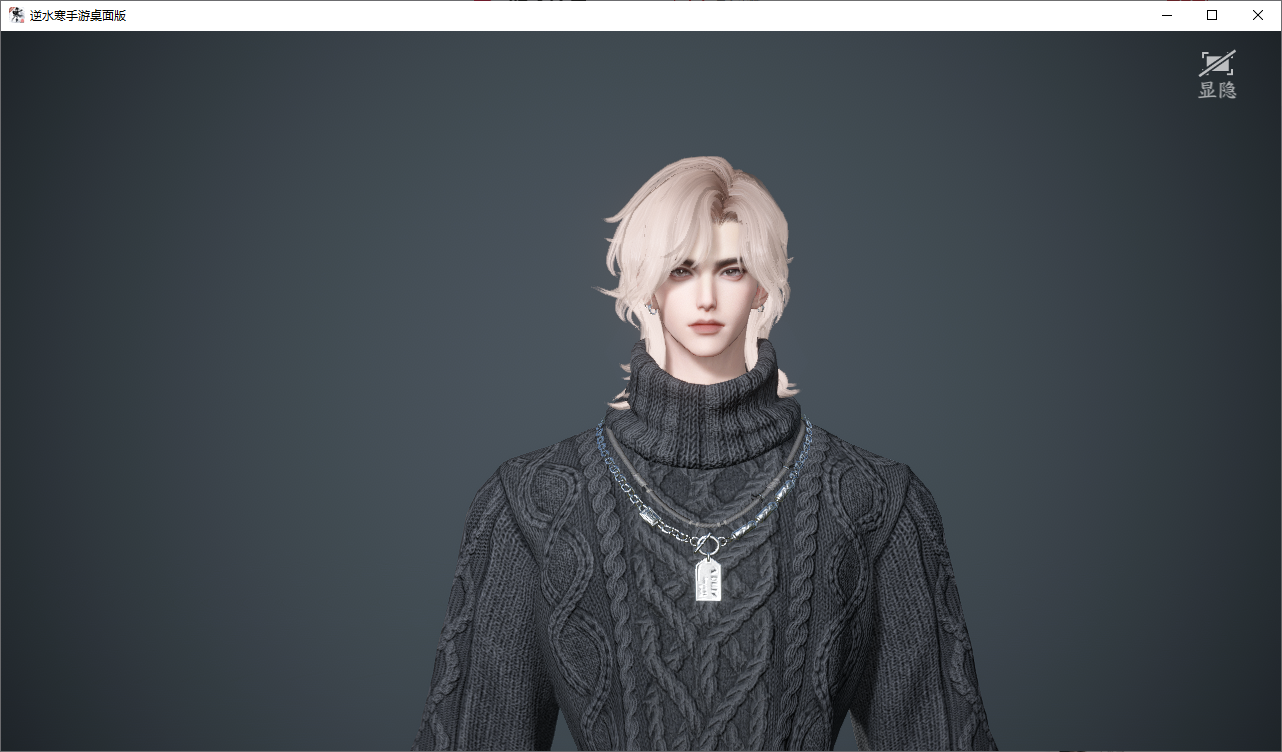 NSHWO45820逆水寒手游账号详情图34