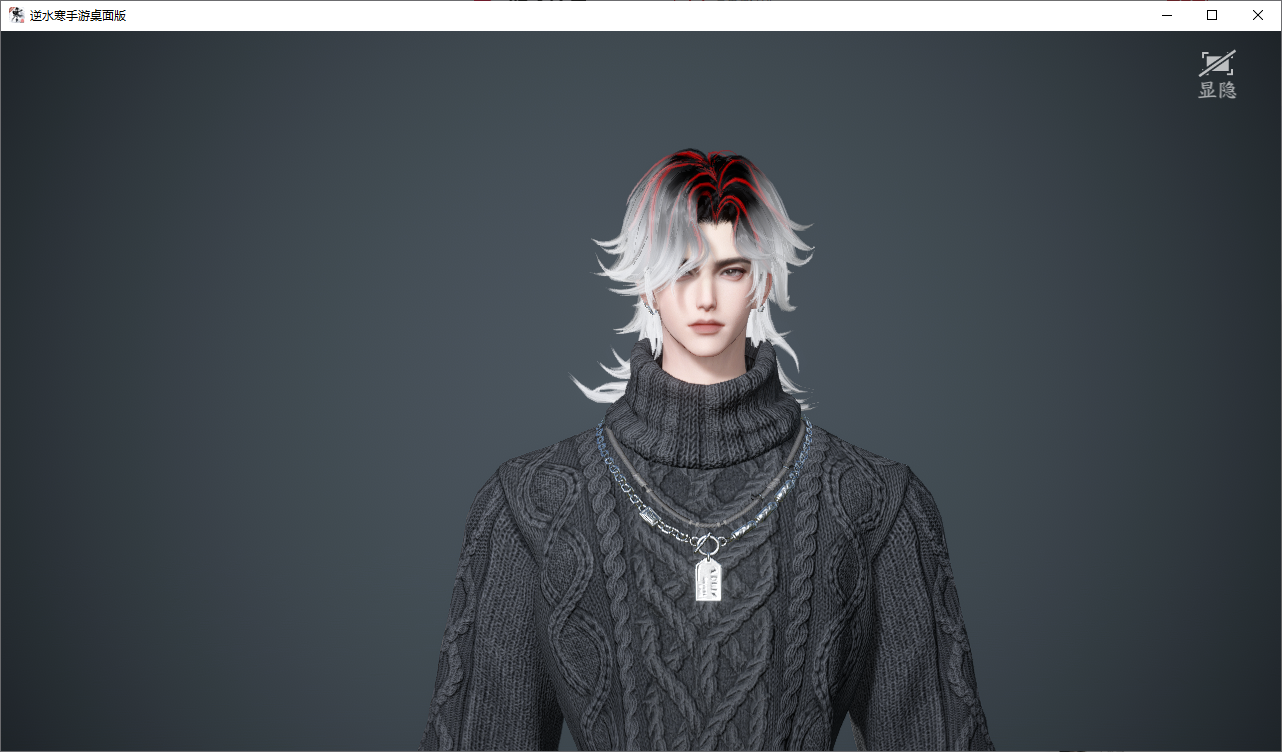 NSHWO45820逆水寒手游账号详情图36