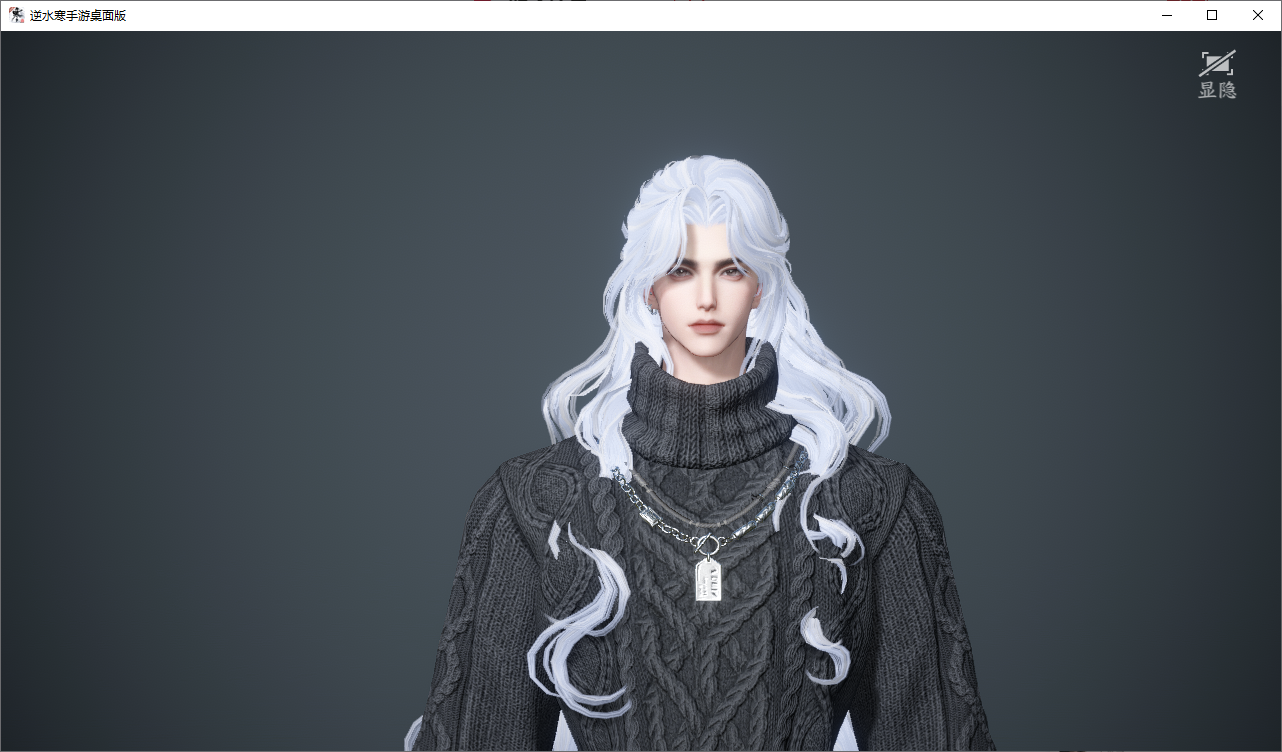 NSHWO45820逆水寒手游账号详情图37