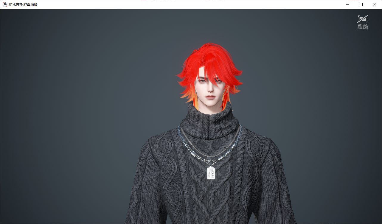 NSHWO45820逆水寒手游账号详情图39