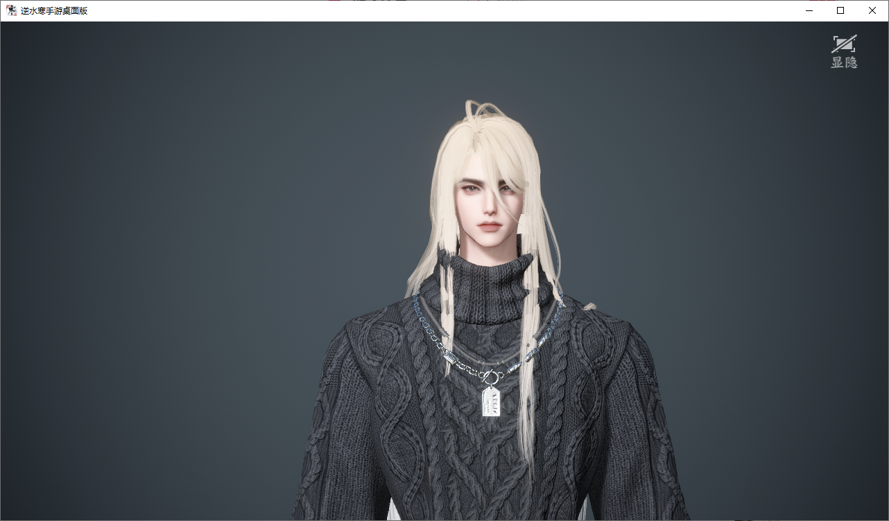 NSHWO45820逆水寒手游账号详情图40