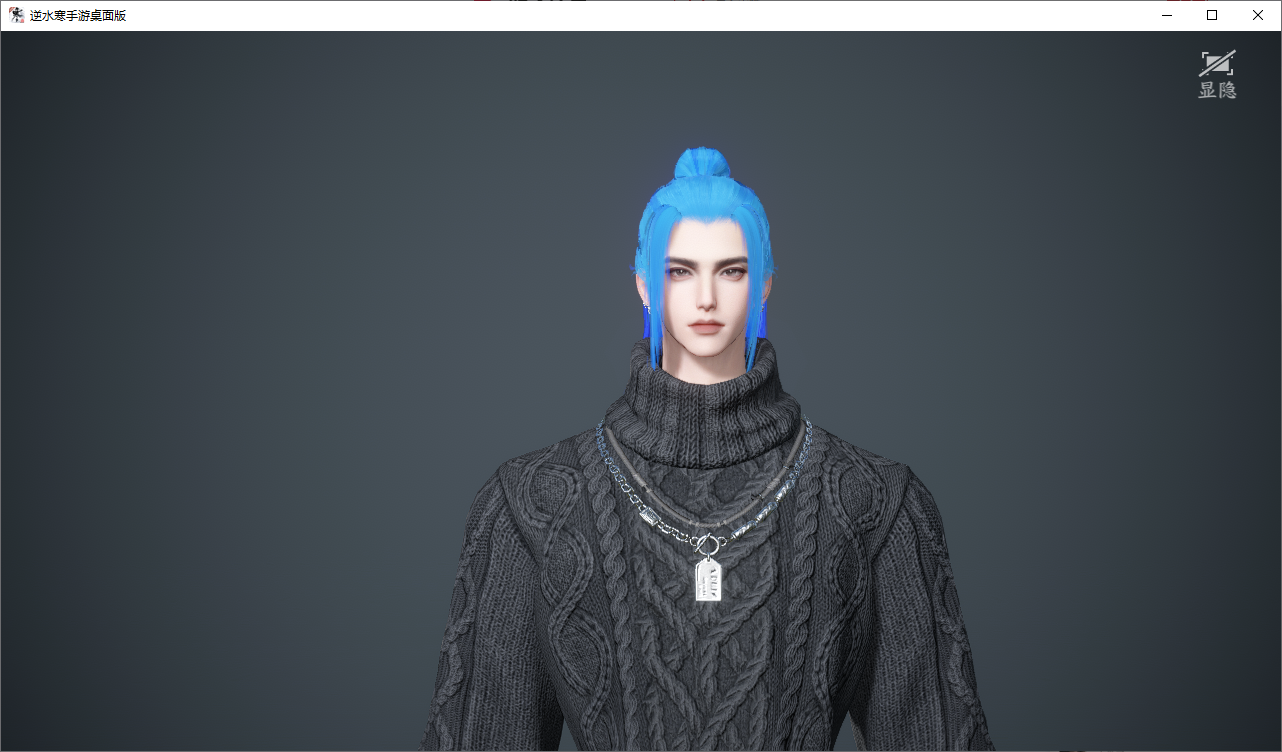 NSHWO45820逆水寒手游账号详情图41